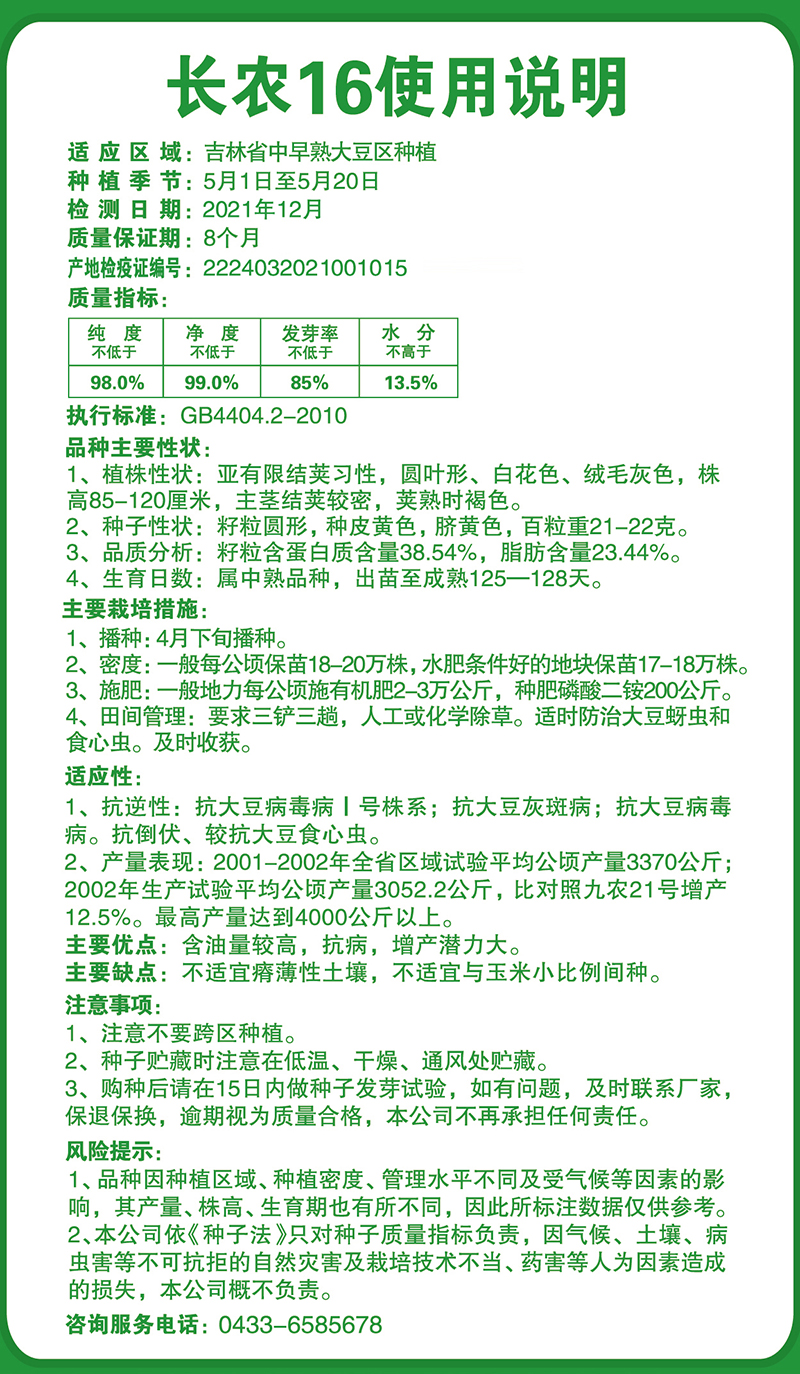 1642042698163620.jpg 3-3.jpg